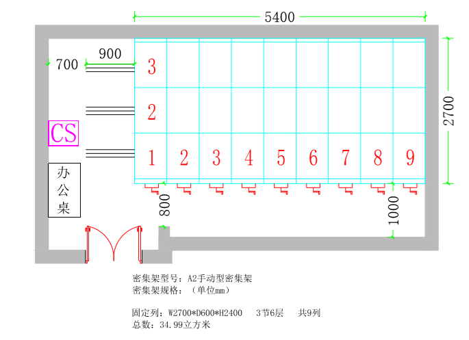 档案室手动密集架采购招标公告