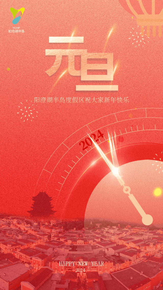 20万人赴岛跨年！烟火星辰，向阳奔跑！