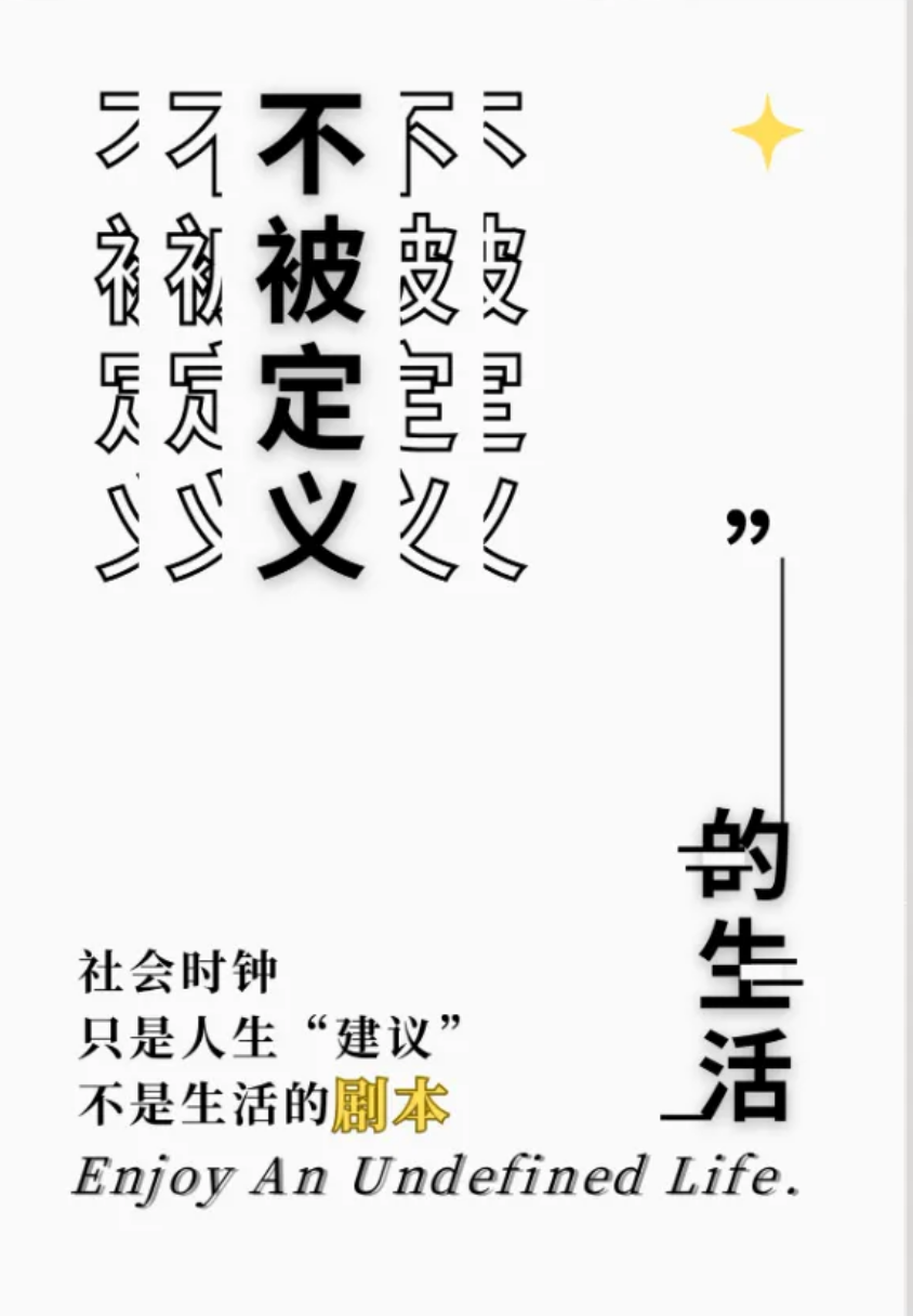 不被定义的生活！半岛全新品牌slogan出炉
