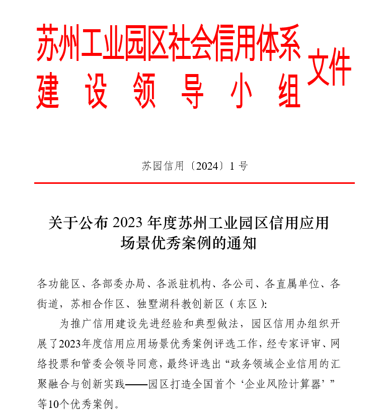 诚信315，半岛信用文旅消费新场景入选优秀案例